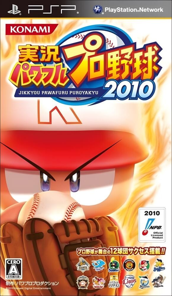 Jikkyou Powerful Pro Yakyuu 2010 [JP]
